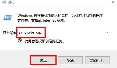 Win10激活剩余时间查询方法