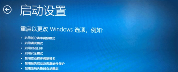 Win11安装之后不能联网？Win11安装不能联网操作步骤