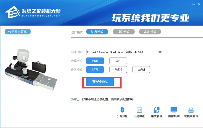 U盘装Win10系统怎么装？U盘装Win10系统教程