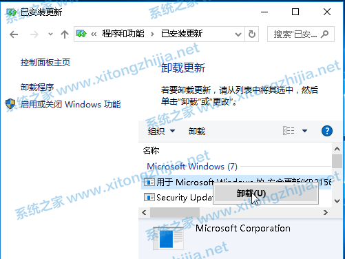 完美解决Win10更新KB5006670后电脑打印机共享错误0x00000709