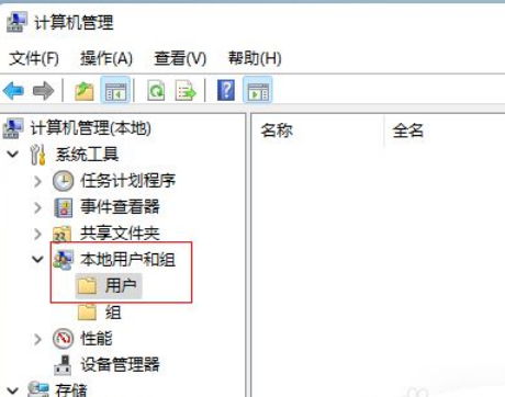 Win11怎么更改账户名称？Win11更改账户名称操作方法