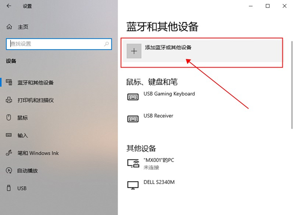 Win10如何投屏到电视？Win10投屏到电视的方法