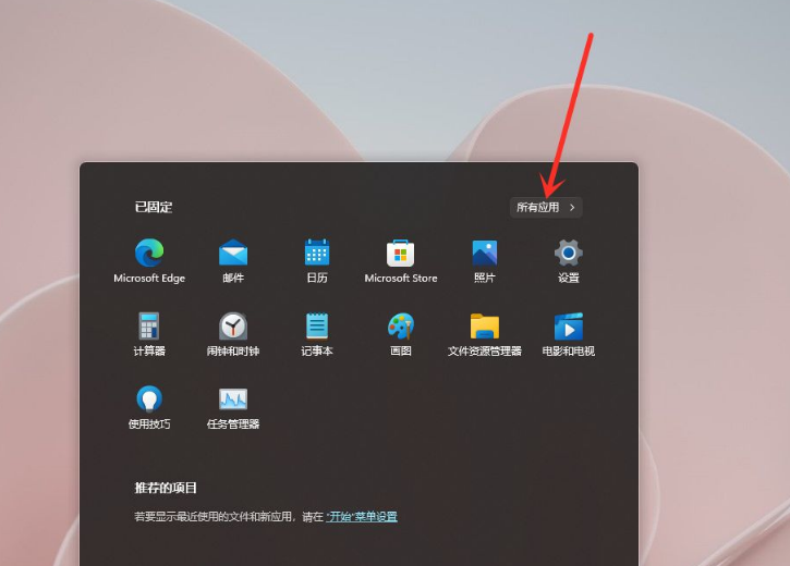 Win11怎么在开始菜单添加快捷方式？Win11开始菜单添加快捷方式操作方法