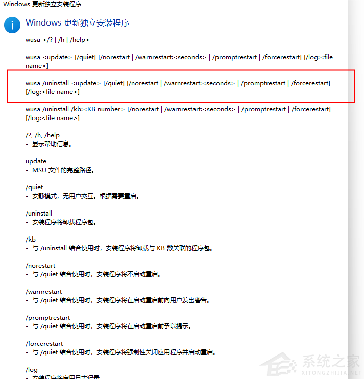 KB5000802补丁卸载不了怎么办？Win10强制卸载补丁KB5000802