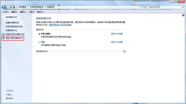 Win7怎么取消自动锁屏？Win7取消自动锁屏的方法