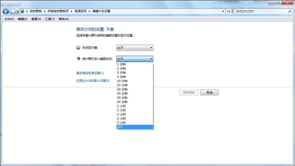 Win7怎么取消自动锁屏？Win7取消自动锁屏的方法