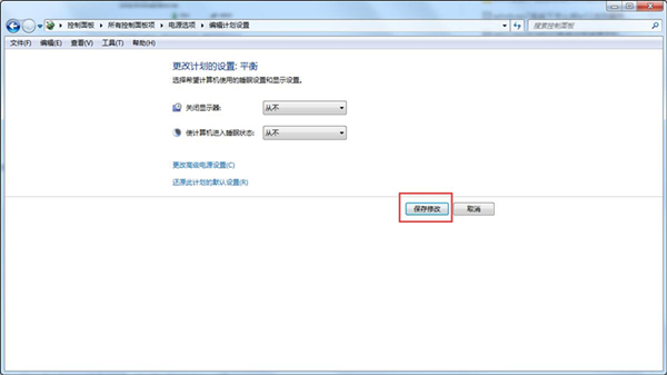 Win7怎么取消自动锁屏？Win7取消自动锁屏的方法