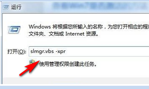 怎么查看Win7是否永久激活？Win7查看激活状态