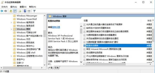 Win10系统更新自动开启怎么办？Win10系统更新自动开启的解决方法