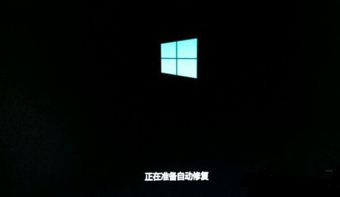 Win10卡在自动修复页面怎么办？Win10卡在自动修复页面的解决方法