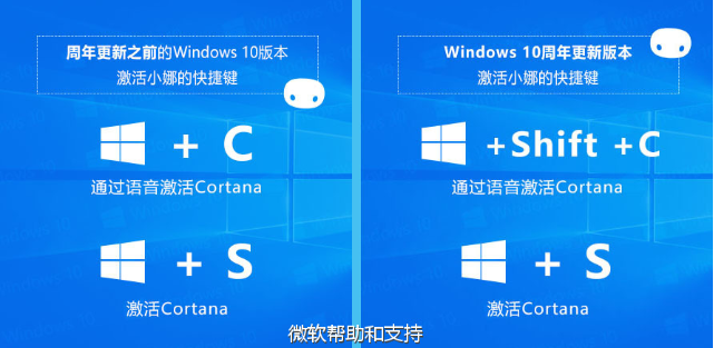 Win10如何一键激活小娜？Win10一键激活小娜的方法