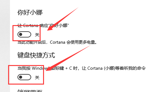 Win10如何一键激活小娜？Win10一键激活小娜的方法