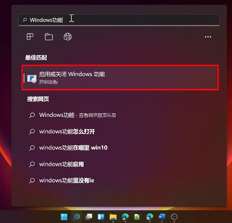 Win11正式版安装安卓子系统的方法 测试阶段抢先体验