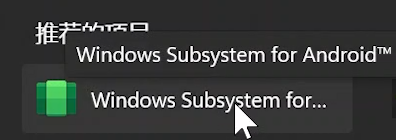 Win11正式版安装安卓子系统的方法 测试阶段抢先体验