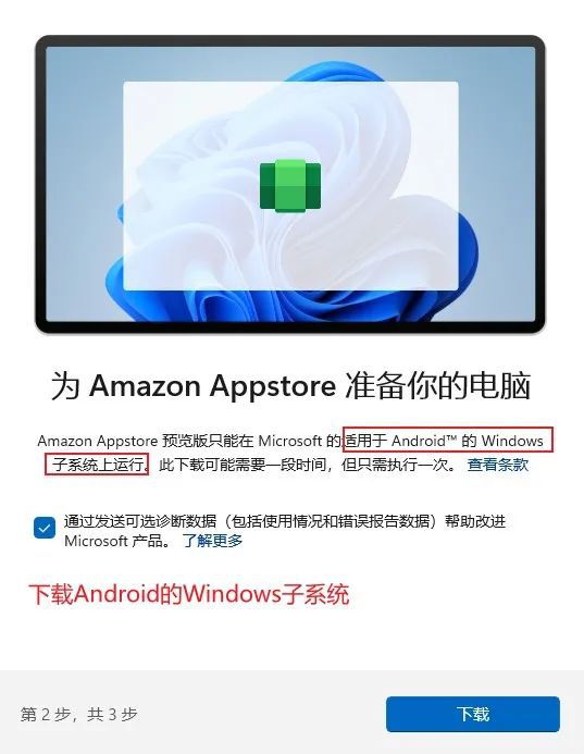 Win11终于支持安卓子系统了，如何开启呢？