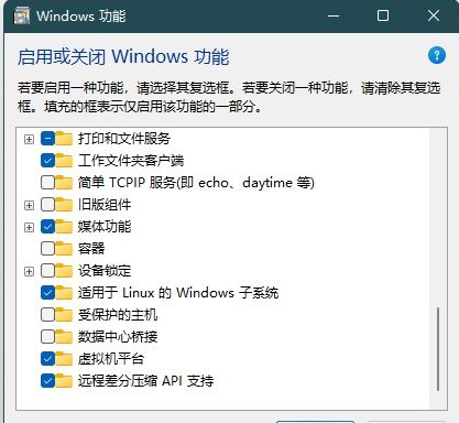 Win11安卓子系统IP“不可用”？小编教你开启Hyper-V虚拟化可解决