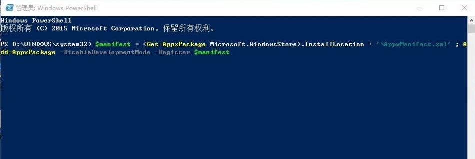 Win10应用商店打不开闪退怎么解决？