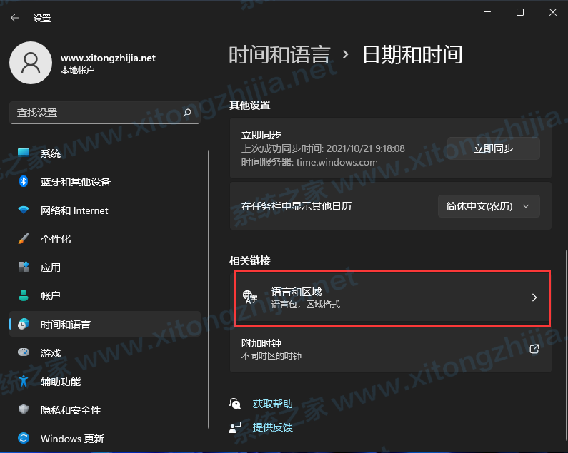 Win11正式版怎么安装Android系统？Win11安装安卓系统方法教程