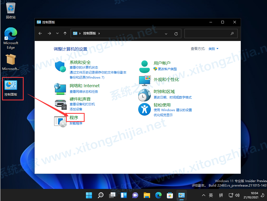 Win11正式版怎么安装Android系统？Win11安装安卓系统方法教程