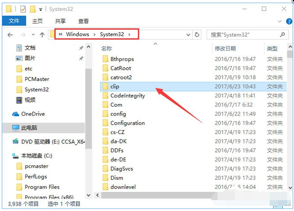 Win10复制粘贴无法使用怎么办？Win10复制粘贴无法使用的解决方法