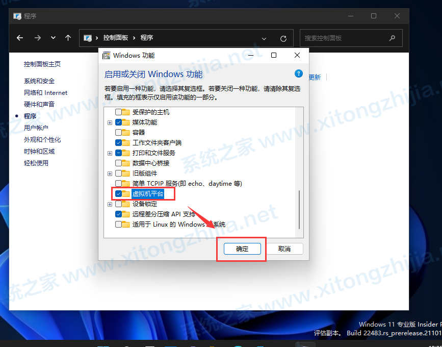 Win11有人安装apk成功了吗？Win11安卓应用怎么安装