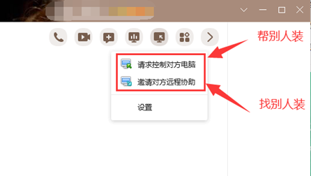 怎么远程给别人重装系统Win10？远程重装系统怎么操作？