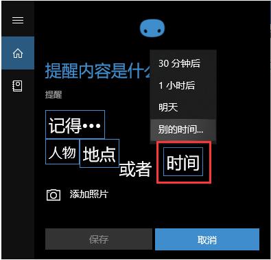 Win10如何设置定时提醒闹钟？不下载软件设置定时提醒的教程