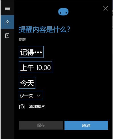 Win10如何设置定时提醒闹钟？不下载软件设置定时提醒的教程