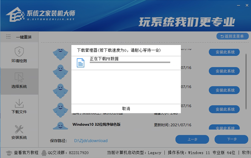 怎么远程给别人重装系统Win10？远程重装系统怎么操作？