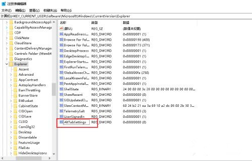 如何解决Win10系统Alt+Tab不能正常切换窗口？