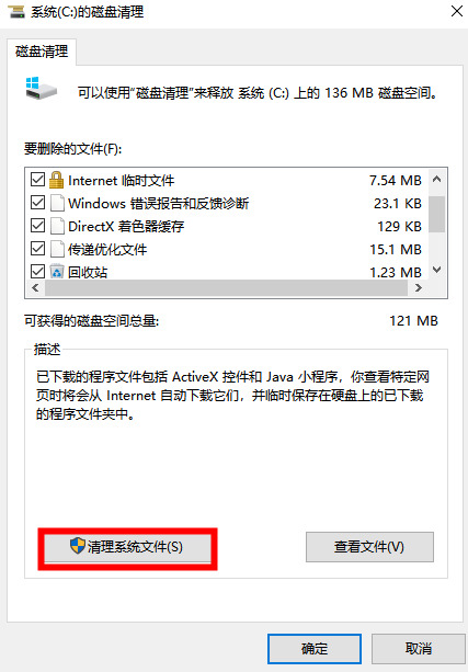 Win7清理垃圾的代码是什么？Win7清理垃圾代码的使用教程