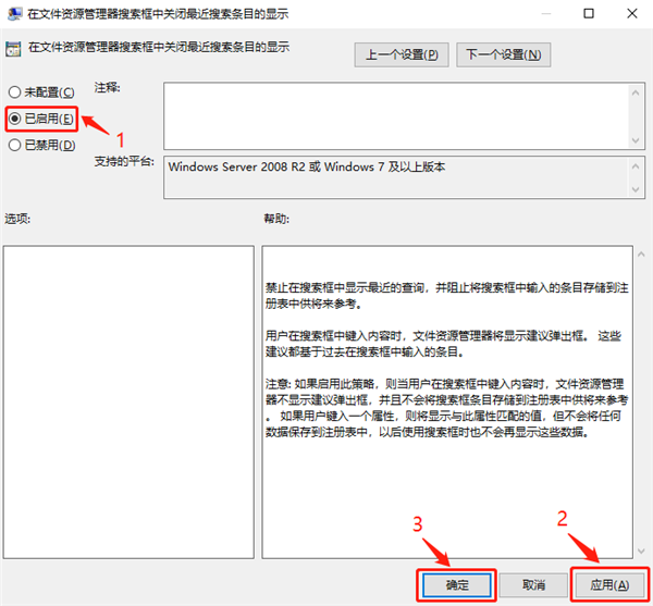 Win10怎么关闭文件资源管理器搜索记录？