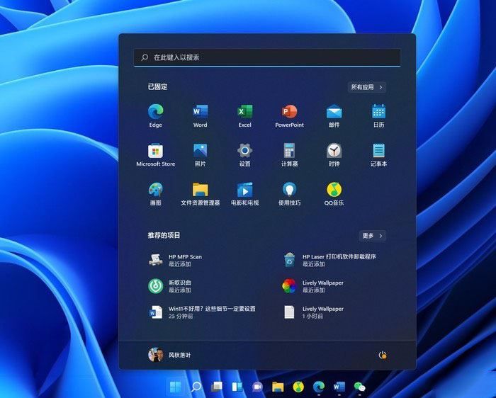 Win11使用过程需要注意什么？Win11注意事项分享