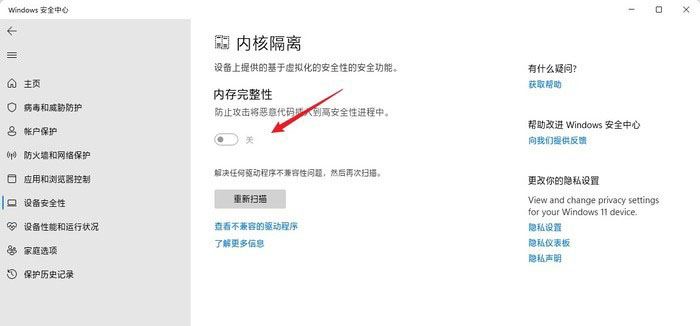 Win11使用过程需要注意什么？Win11注意事项分享