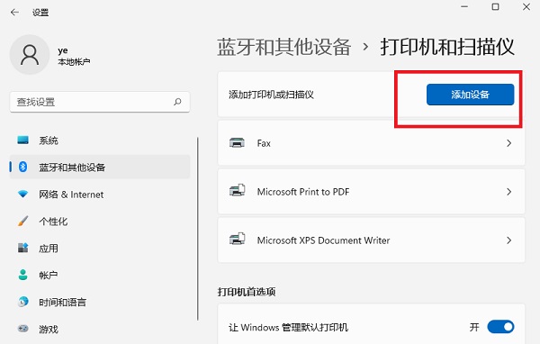 Win11如何查看Wifi密码？Win11查看Wifi密码的方法