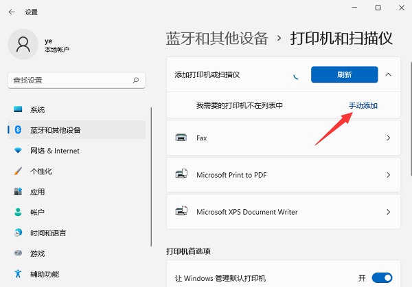 Win11如何查看Wifi密码？Win11查看Wifi密码的方法