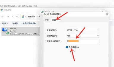 Win11如何查看Wifi密码？Win11查看Wifi密码的方法