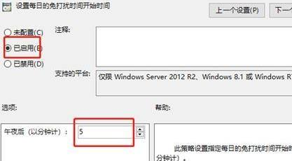 Win11怎么设置免打扰？Win11设置免打扰方法