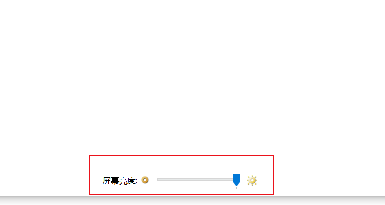 win10专业版亮度调节在哪里