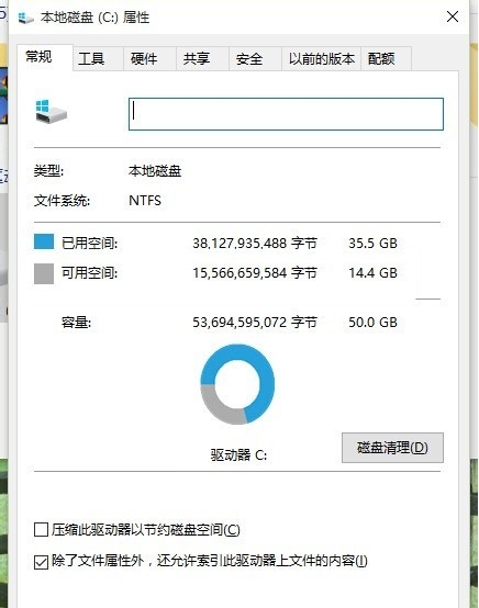 win10c盘内存无故减少