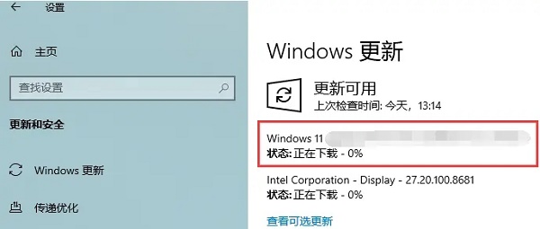 Win11升级卡在88怎么办？Win11升级卡在88的解决方法