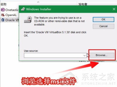 virtualbox卸载了有什么影响？Win10手动卸载virtualbox