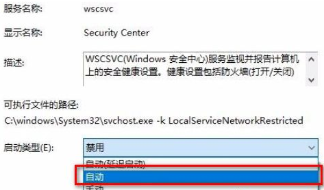 Win10安全中心拒绝访问怎么办？Win10安全中心拒绝访问的解决方法