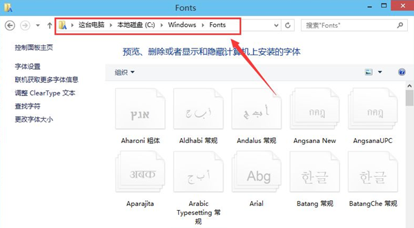 Win10怎么导入新字体？Win10字体安装教程