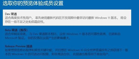 怎么获取Win11推送？获取Win11推送方法