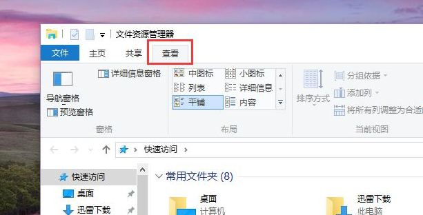 Win10快速访问记录怎么关闭？Windows10快速访问内容如何删除？