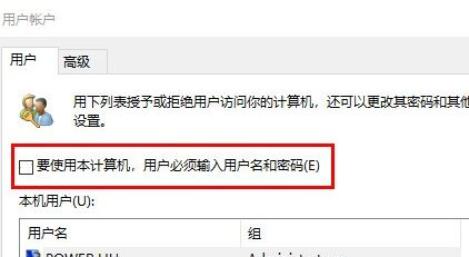 Win11怎么取消登陆密码？Wn11登陆密码取消方法