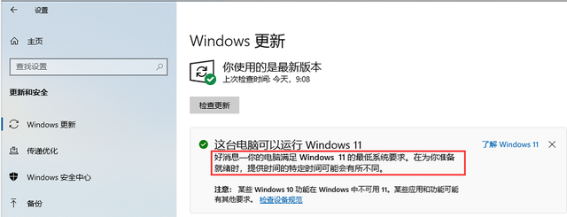 Win10系统自带的备忘录在哪打开？Win10备忘录怎么固定在桌面？