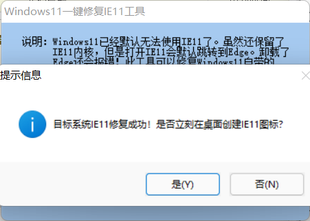 Win11 IE浏览器在哪里打开？Win11开启IE浏览器完美教程