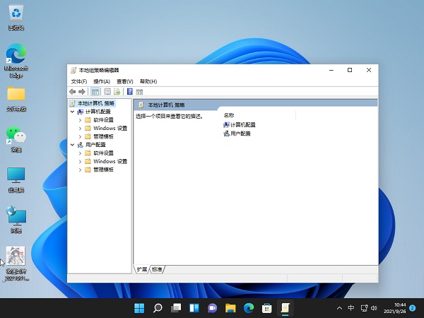 Win11网速慢怎么办？Windows11解除带宽限制的教程